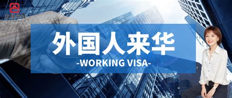 外籍华人回国不用签证啦！申请中国绿卡只需两个条件！ - 知乎