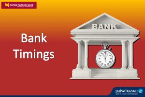पंजाब नेशनल बैंक का समय: लंच टाइमिंग, PNB NEFT और RTGS का समय जाने