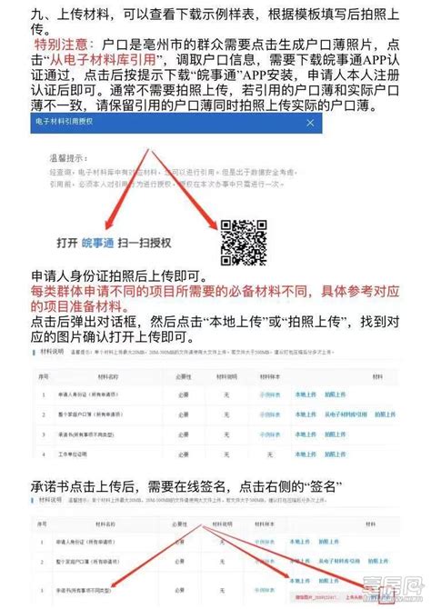2020年谯城区公租房申请流程公布 可以登录“安徽政务服务网亳州分厅”进行申请_安徽热线