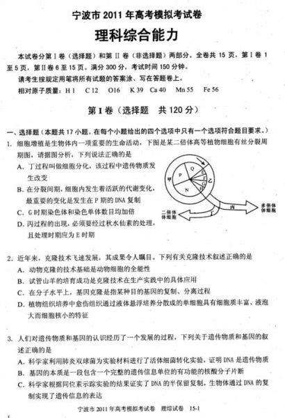 2021邯郸中考理综真题【图片版】_初三网