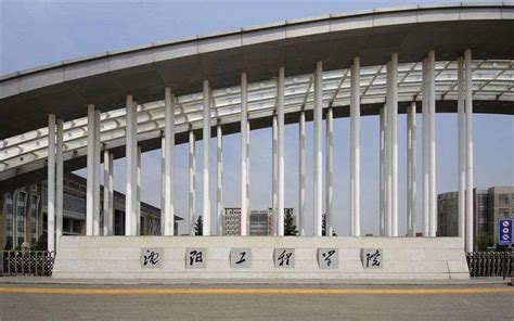 沈阳工程学院是几本 —中国教育在线