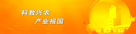 大北农集团作物科技产业绿色农华：聚四方八友，揽天下群英！_肥料