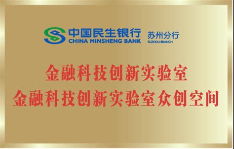 企业银行账户开立预审自动化-中国民生银行苏州分行-中国RPA+AI开发者大赛官网