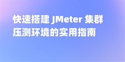 Volume Testing JMeter 的图像结果