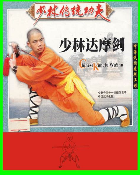 Shaolin sword dharma eBook : meng, ziren: Amazon.in: Kindle Store