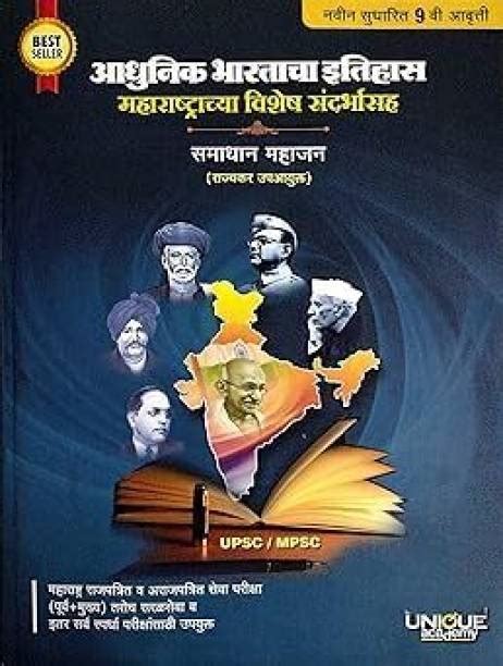 Samadhan Mahajan Books - Buy Samadhan Mahajan Books Online at Best ...