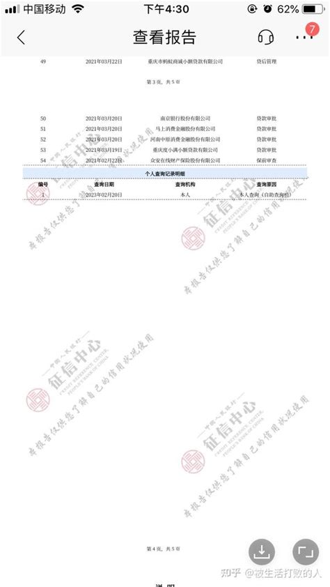 北京地区个人征信报告打印方法和地址 - 知乎