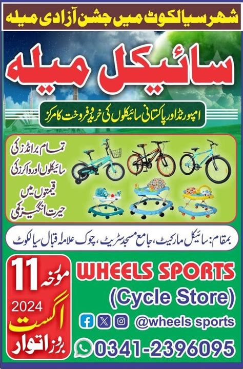 Grand Cycle Sale Festival, Sialkot Cantt., 11 August 2024 | AllEvents.in
