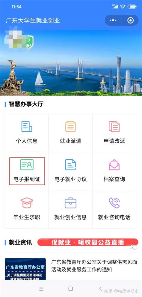 武汉调档函网上办理打印指南（入口+流程） - 知乎