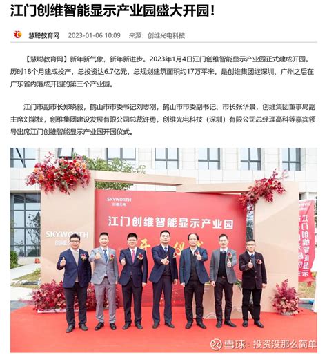 再加速︱中创新航江门项目一期主厂房顺利封顶 企业新闻 - 汽配圈 - 中国领先的汽配产业媒体平台