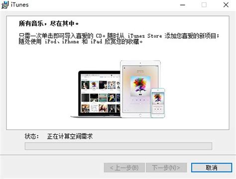 iTunes下载-iTunes电脑版-速彩下载站