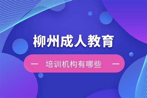 柳州工学院2021年普通本科招生简章-柳州工学院招生网