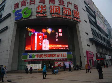 淮南LED电子屏投放 - 户外媒体 - 安徽媒体网
