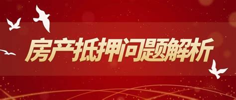 无锡贷款—无锡银行房产抵押贷款应不应该找金融中介公司办理？ - 知乎