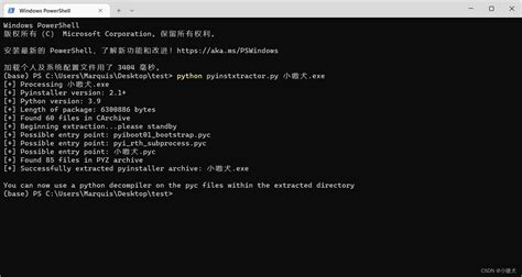 Pyextractor 的图像结果