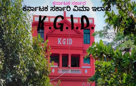 KGID Forms, Orders and Complete Information for Govt Employees - MahitiLok