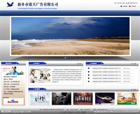 广告公司网页源文件__中文模板_ web界面设计_源文件图库_昵图网nipic.com