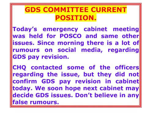 GDS COMMITTEE CURRENT POSITION
