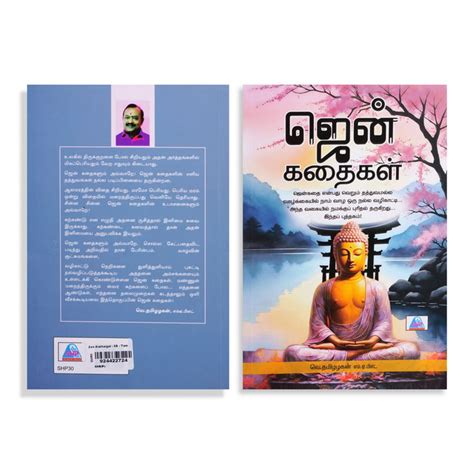 Giri - Zen Kathaigal (Tamil ) | Story Book