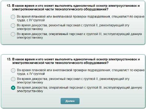 Тесты для проверки знаний по охране труда с ответами
