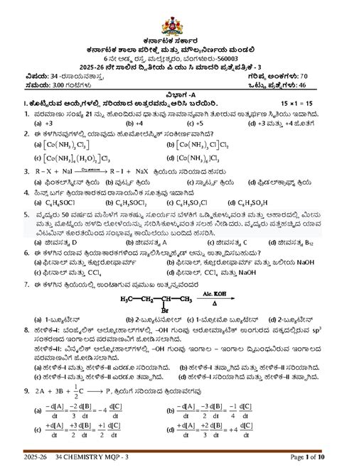 34 Chemistry MQP 3 - Comprehensive Study Guide 2025-26 - Studocu