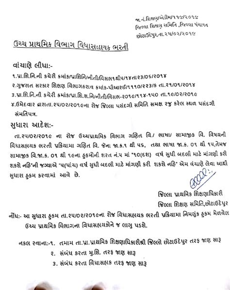 10 VARSH NA BADLE 5 VARSH SUDHI BADLI MATE MAGNI KARI SHAKASHE NAHI ...