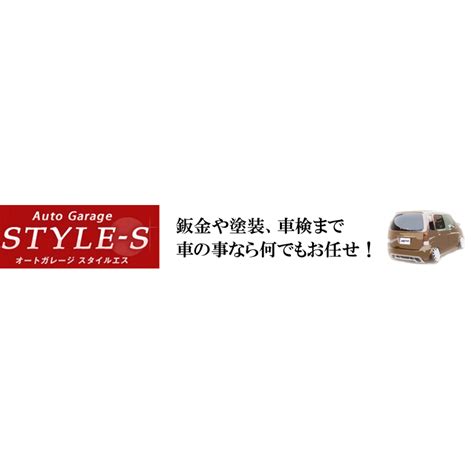 garagestyles