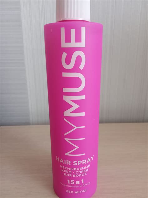 Крем-спрей для волос MY MUSE 15 в 1 Укрепление и блеск | отзывы