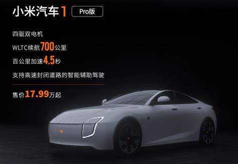 投资100亿美金！Xiaomi 宣布玩车！小米 Mi Car Ultra 最快2023年登场，科技性能向 Tesla 看齐？ - AUTO123