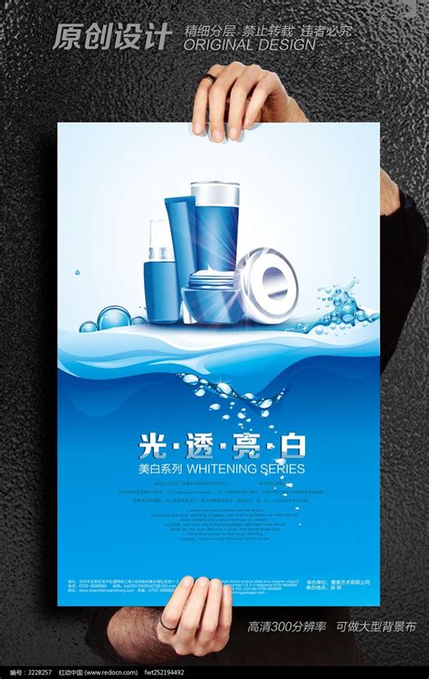 高档化妆品灯箱海报图片下载_红动中国