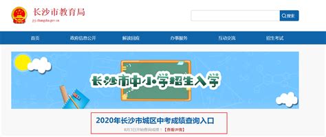 2022年湖南娄底中考成绩查询入口、查分系统【已开通】