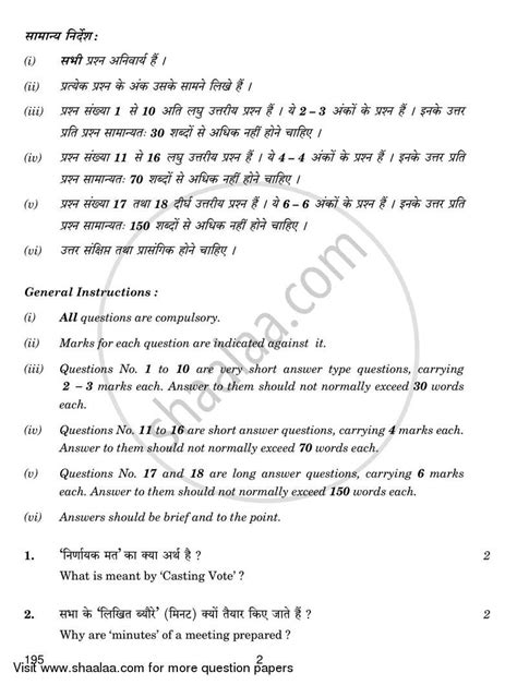 Secretarial Practice and Accounting 2016-2017 CBSE (Vocational) Class ...