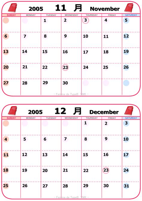 漢字の日(白黒)/12月12日のイラスト/今日は何の日?～記念日イラスト素材～