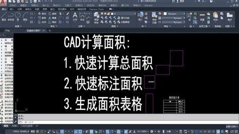 AUTOCAD——计算面积的方法_cad周长快捷键_梦想CAD软件的博客-CSDN博客