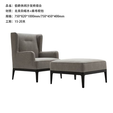 新中式休闲单人沙发椅单椅-家样