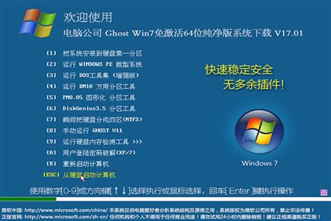 w7旗舰版系统安装教程(win7系统图文安装方法)-百度经验