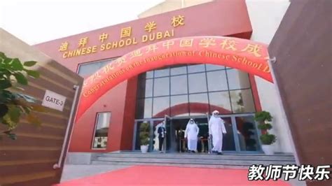 重磅！杭州二中迪拜学校今年9月开学 这是首家海外中国学校
