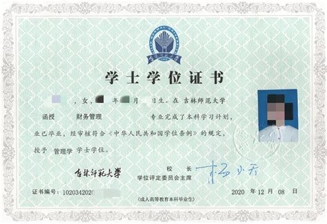 吉林省自学考试毕业证书申请毕业