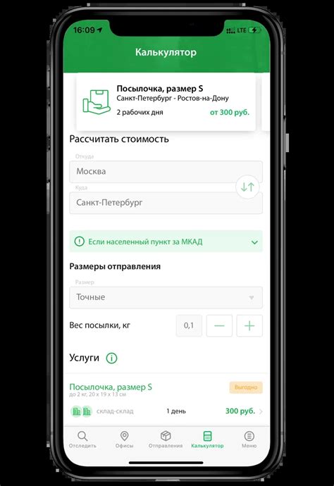 Калькулятор стоимости доставки СДЭК
