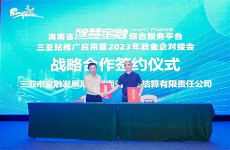 海南省首个知识产权金融服务联盟在三亚揭牌成立-新闻中心-南海网