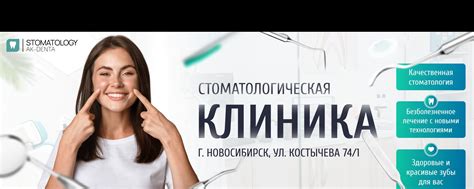 Стоматология "АК-ДЕНТА" г.Новосибирск. | Стоматологический центр 2025 ...