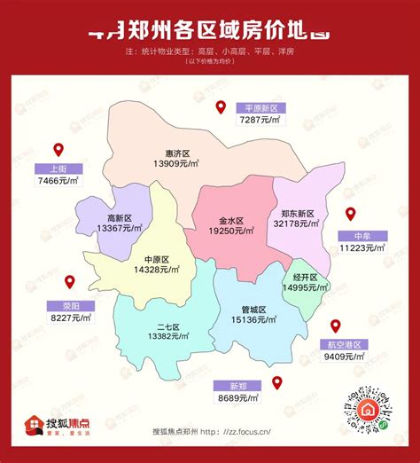 独家发布!4月郑州最新房价地图!这9个区域房价降了……_经开区