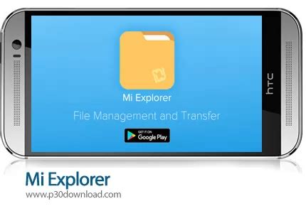 MI File Manager 的图像结果