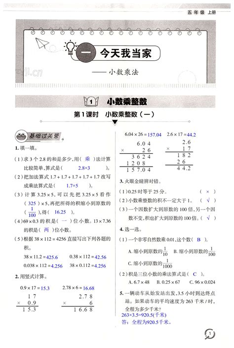 部编版1-6年级语文上册识字表、写字表生字大全（带拼音）