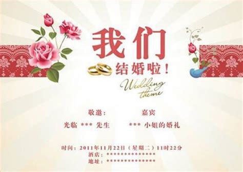 红色喜庆结婚婚礼请柬模板图片下载_红动中国
