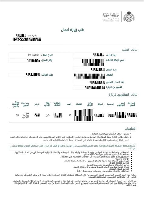 沙特阿拉伯1年多次商务签证北京送签·限45周岁以上申请者