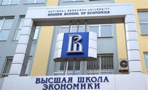 В Высшей школе экономики начала работу базовая кафедра «Управление ...