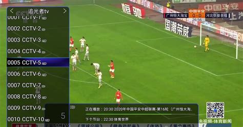 CCTV Live Streaming Aplikasi - Sports Channel HD - Software Receiver
