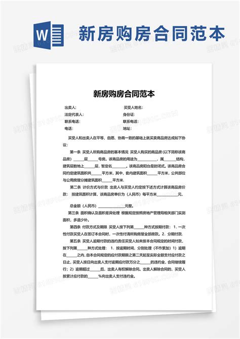 购房合同网签查询，如何查看购房合同网签备案_重庆刑事律师网