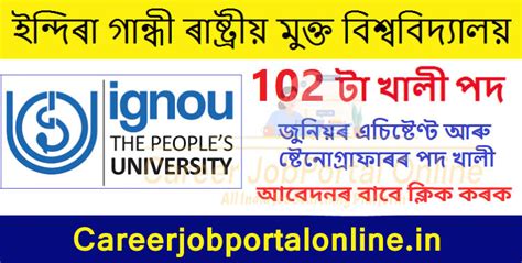 IGNOU Recruitment 2023 – 102 Junior Assistant & Stenographer Posts